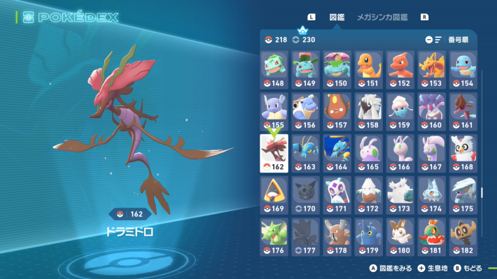 ポケモンZA】図鑑埋めの効率的なやり方とコツ【ポケモンレジェンズZA