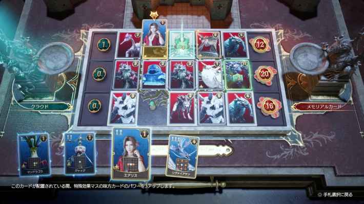 FF7リバース】カードカーニバルの攻略と報酬 - ゲームウィズ