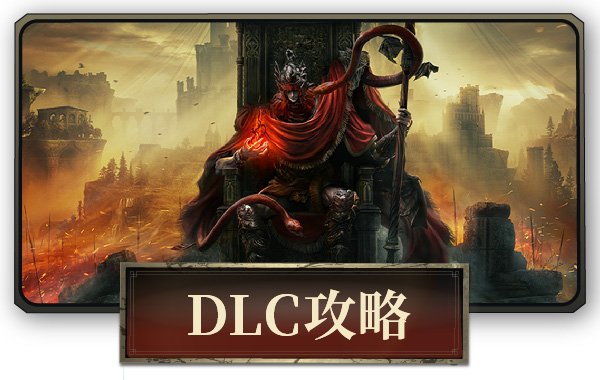 エルデンリング】カーリアの徽章の効果と入手方法 - ゲームウィズ