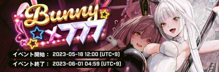 ニケ】Bunny X 777攻略【NIKKE】 - ゲームウィズ