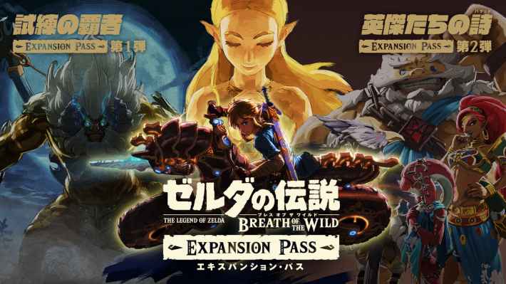 ゼルダの伝説ブレワイ』&『スプラ2』がお得になって発売！ - ゲームウィズ