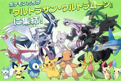 USUM】ポケバンク解禁！【ポケモンウルトラサンムーン】 - ゲームウィズ