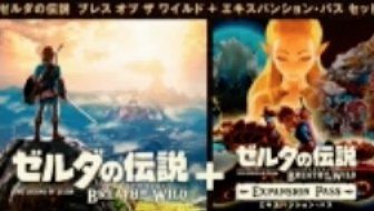 ティアキン】DLCの最新情報まとめ｜エキスパンションパス【ゼルダの