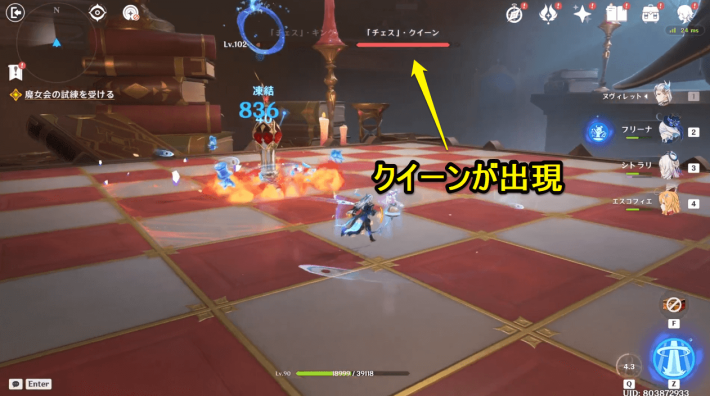 原神】チェスへの誘い(扉に通ずる対局)の攻略と倒し方 - ゲームウィズ