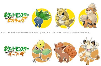 ピカブイ】どっちを買うべき？違いまとめ｜アンケート付き！【ポケモン