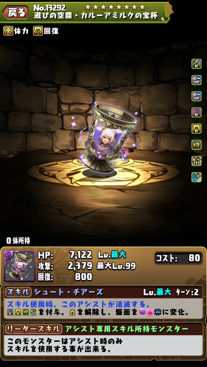 パズドラ】ラウンドワンコラボの入手方法と最新情報 - ゲームウィズ