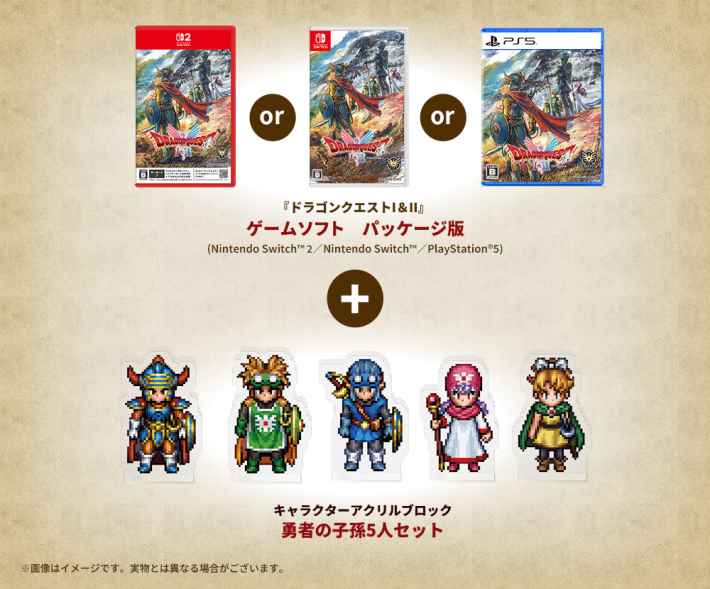 ドラゴンクエストI＆IIのグッズ付パッケージ版の特典｜何が違う