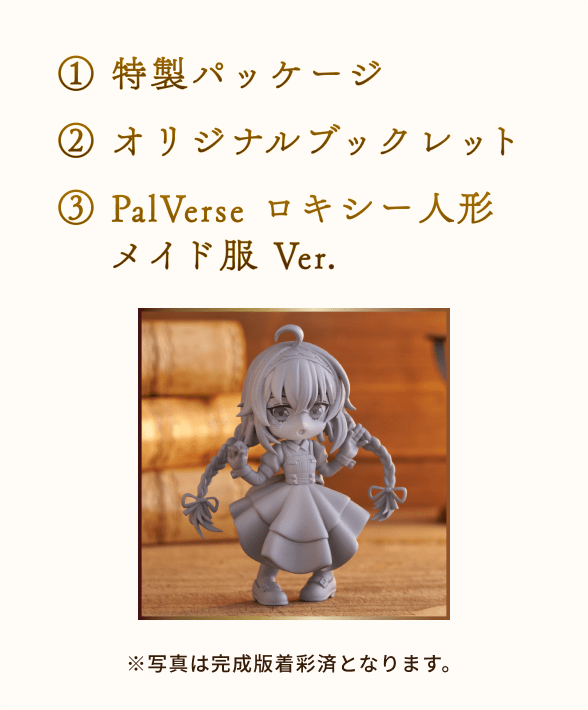 無職転生 〜異世界行ったら本気だす〜 Quest of Memories』の予約特典