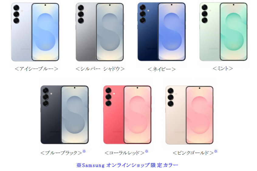 頼れるAIパートナー「Samsung Galaxy S25」 「Samsung Galaxy S25