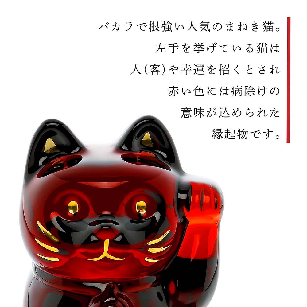 Baccarat バカラ まねき猫 レッド 10cm 座布団付き 名入れ彫刻代込み