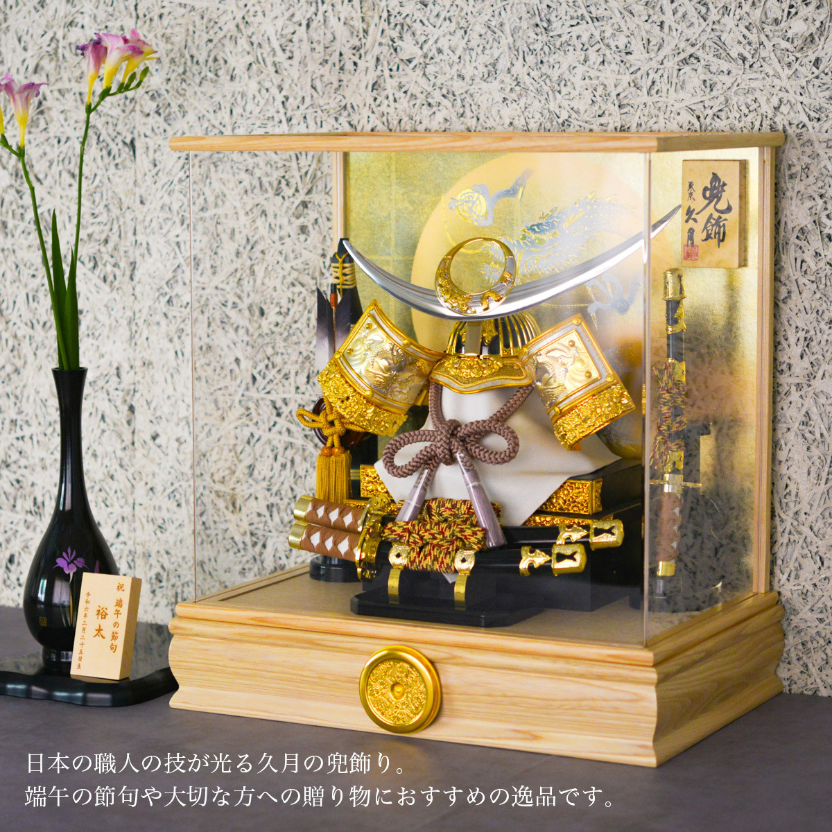 名入れ木札無料 五月人形 兜飾り 上杉謙信 アクリルケース 10号 幅