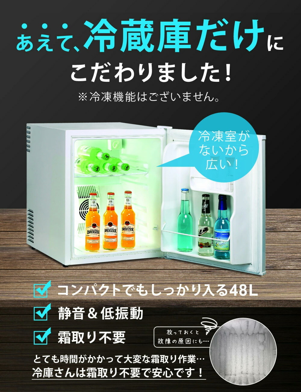 冷蔵庫 鍵付き 1ドア 静音 低振動 48L 小型 コンパクト 右開き 霜取り