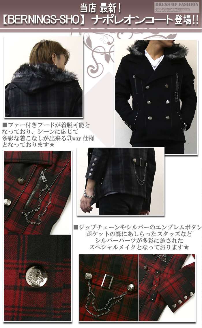 ナポレオンジャケット メンズ コート BERNINGS-SHO(バーニングスショウ
