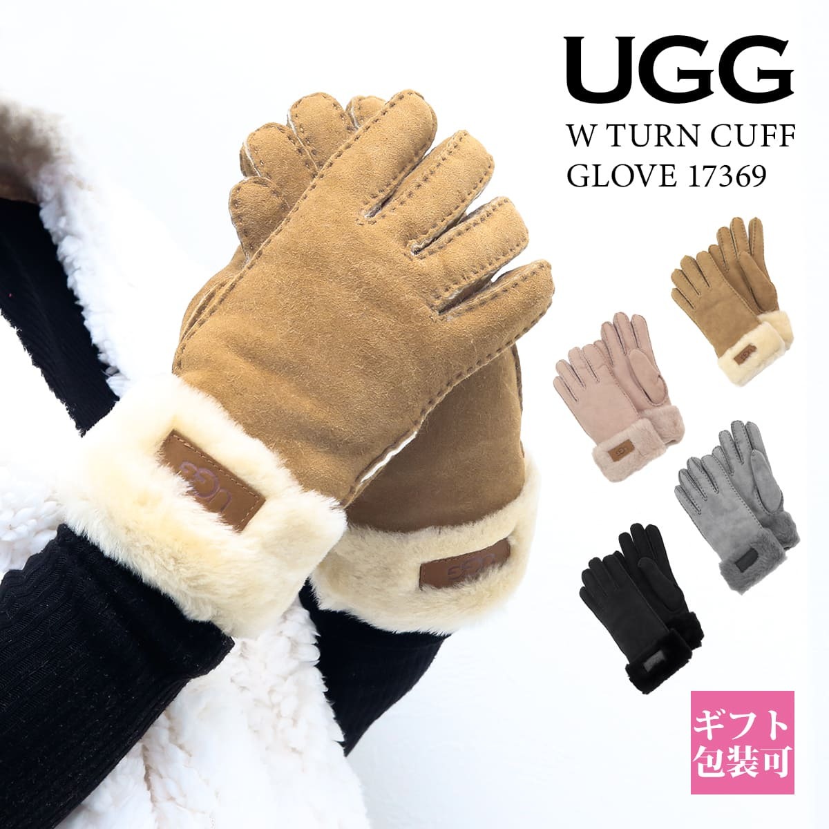 UGG レディース 手袋 アグ カフ グローブ シープスキン ファー W TURN