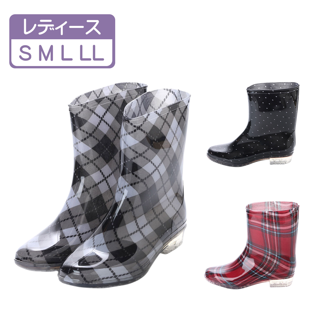 レディース レインブーツ レイン ショート ミドル ブーツ チェック柄