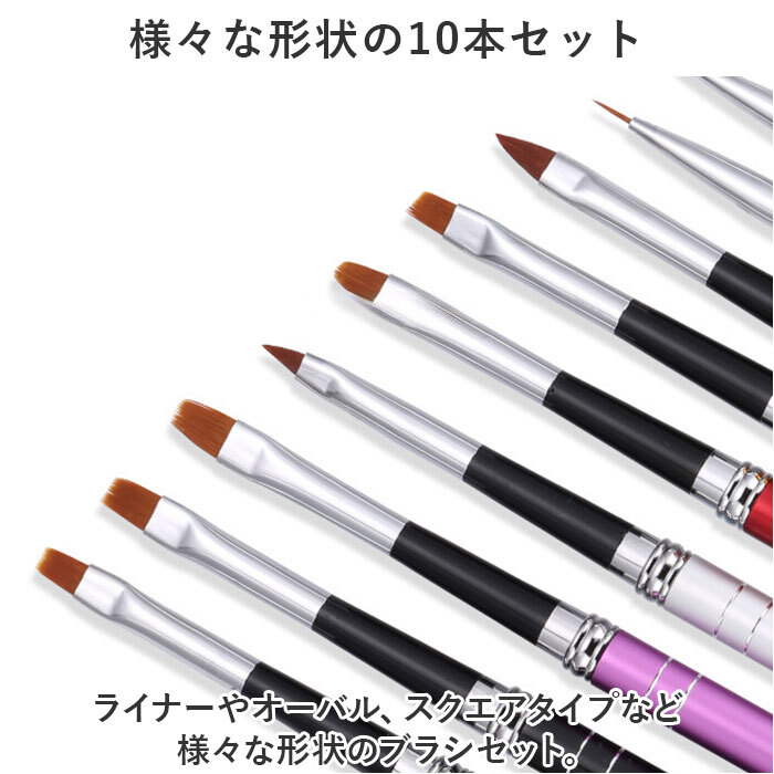 ジェルネイルブラシ キャップ付き 通販 ネイルブラシ 10本セット