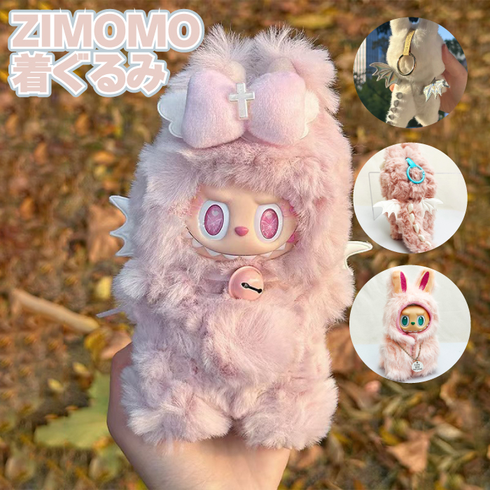 2026年版】ラブブのプレゼント おすすめ人気ランキング | ギフトモール