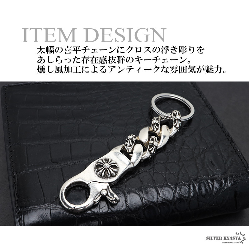 クロスキーリング キーチェーン 喜平チェーン キーホルダー キーフック