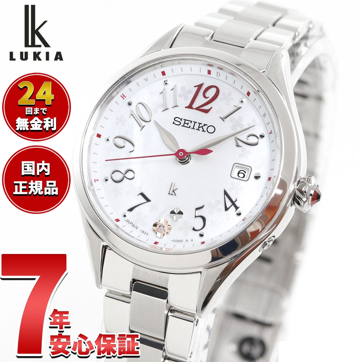 セイコー ルキア SEIKO LUKIA 電波 ソーラー 電波時計 腕時計