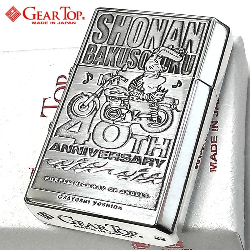ギアトップ 湘南爆走族 40周年記念デザイン オイルライター GEAR TOP