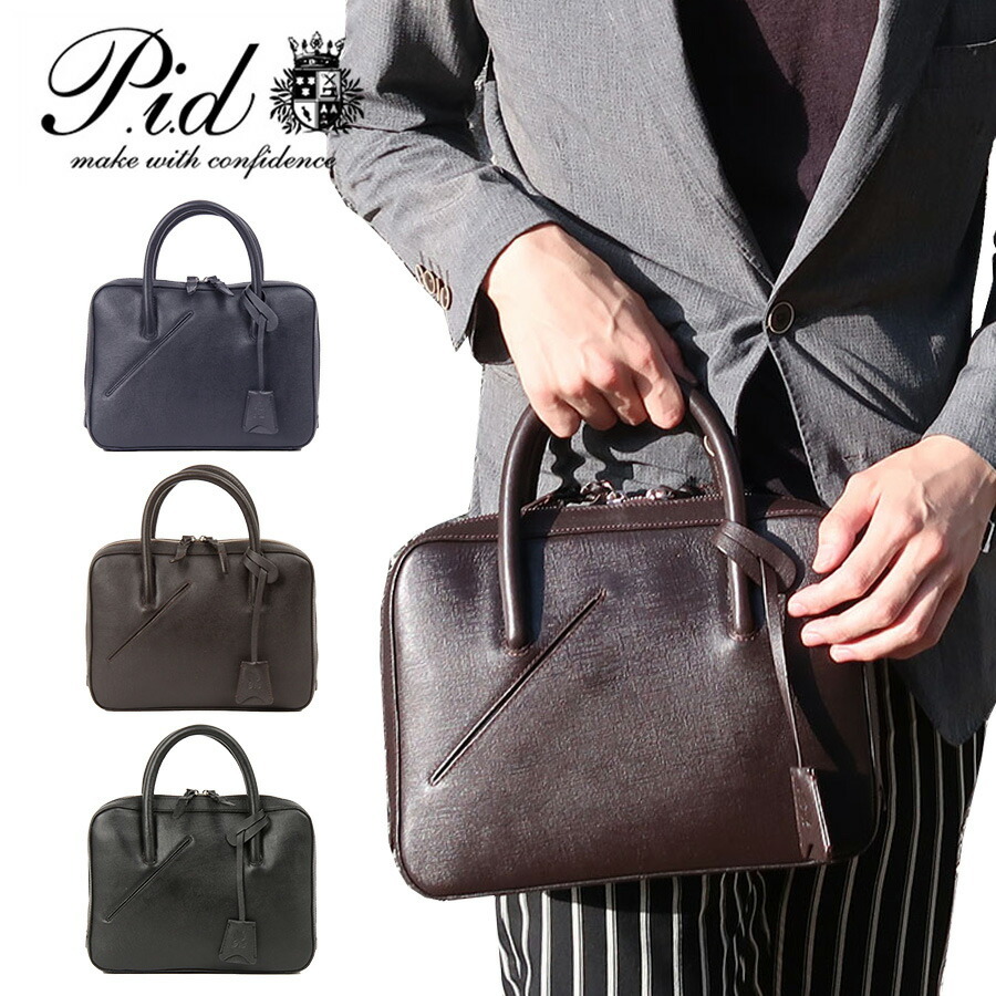 P.I.D】PID selva セルヴァ コンパクトハンドバッグ ブリーフケース