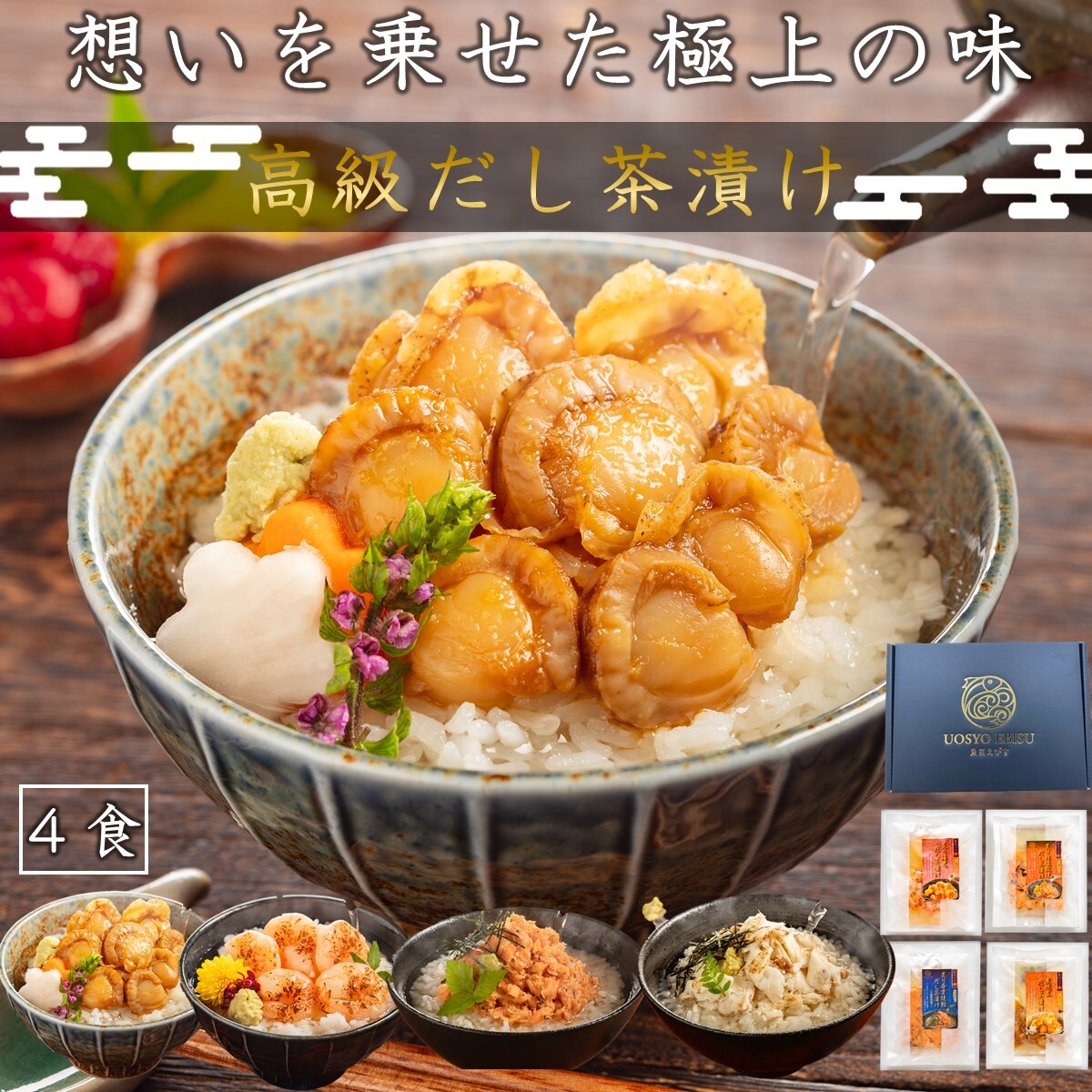 プレミアム酵素茶漬け 3袋セット 酵素茶漬け プレミアム 3袋セット