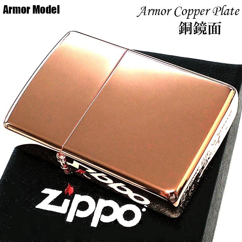 ZIPPO アーマー COPPER PLATE ライター ジッポ 重厚 銅鏡面 シンプル