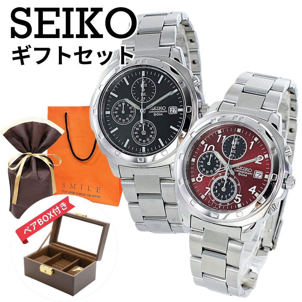 ラッピング済 ギフトセット ペアウォッチ セイコー 防水 腕時計 手表