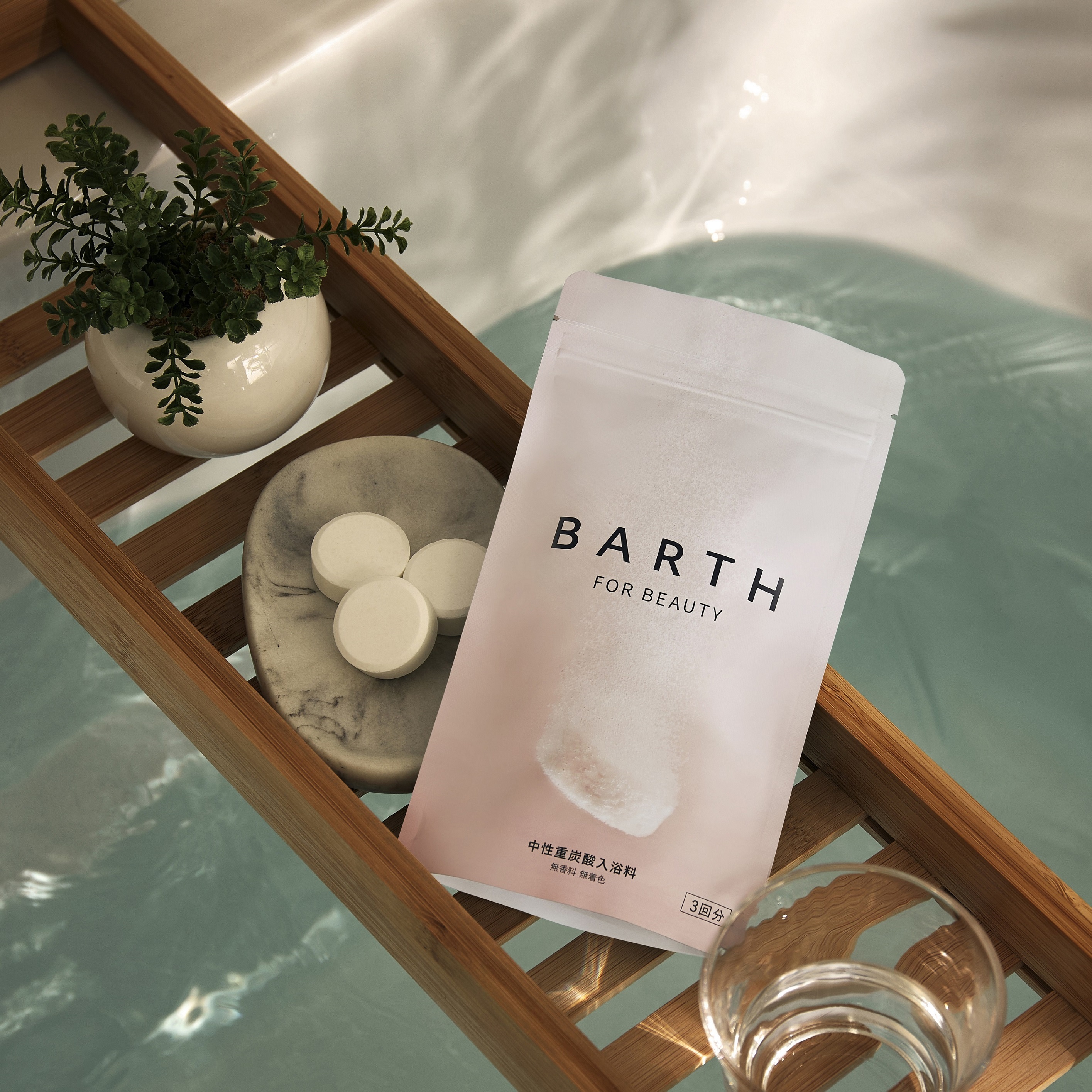 BARTH for BEAUTY中性重炭酸入浴料 9錠【ラッピング付き送料無料】（3