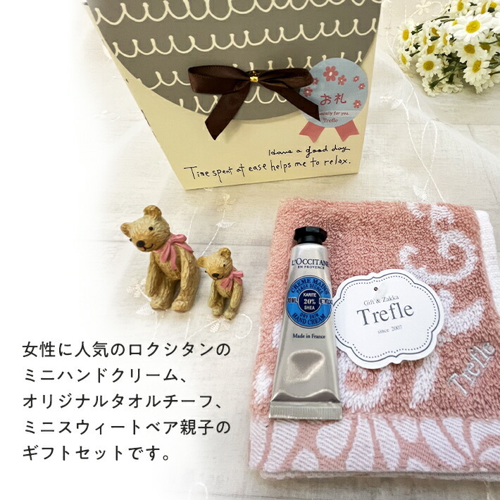 ホワイトデー お返し 妻・嫁 彼女 香りとうるおい ぬくもりを詰め込ん