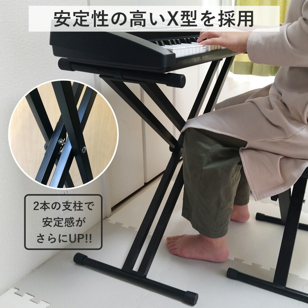 キーボードスタンド X型 7段階高さ調節 折りたたみ 折り畳み 軽量 滑落