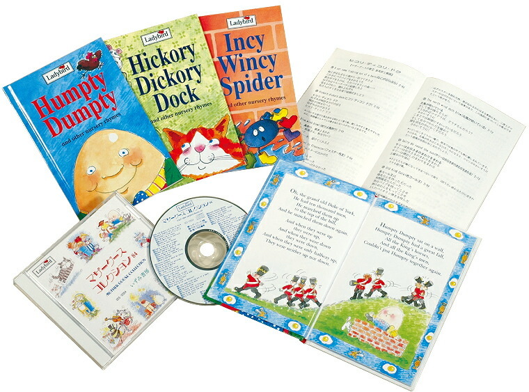 マザーグースコレクション CD付きマザーグース絵本セット 英語 教材