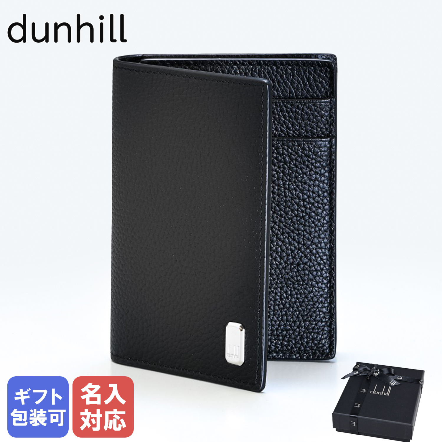 名入れ無料】 ダンヒル dunhill 名刺入れ メンズ ベルグレイヴ カード