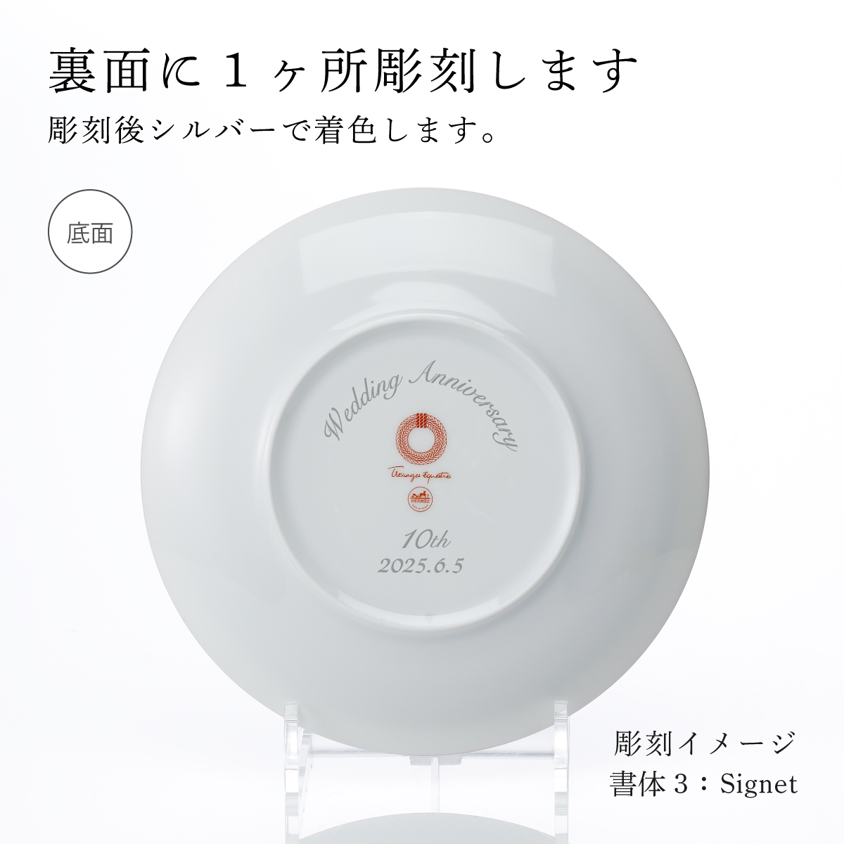 HERMES エルメスデザートプレート 21cm ＜トレサージュ・エケストル