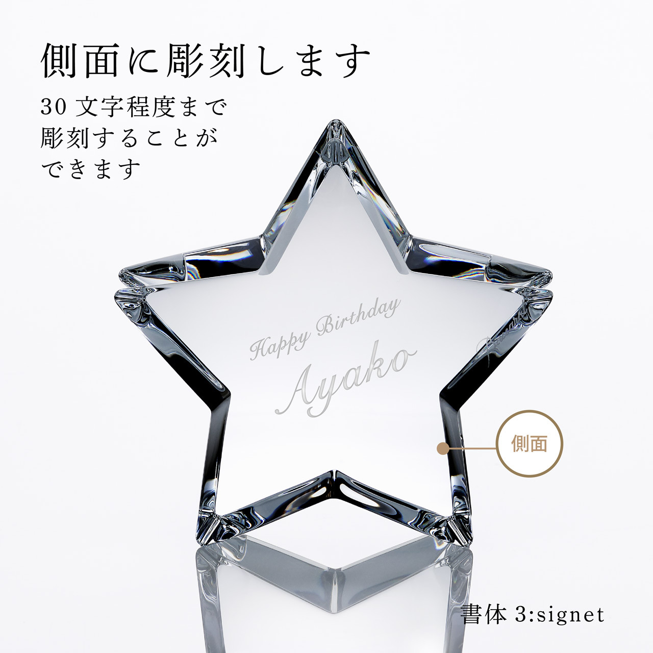 名入れ代込み】【正規店ラッピング無料】バカラ ザンザンスター