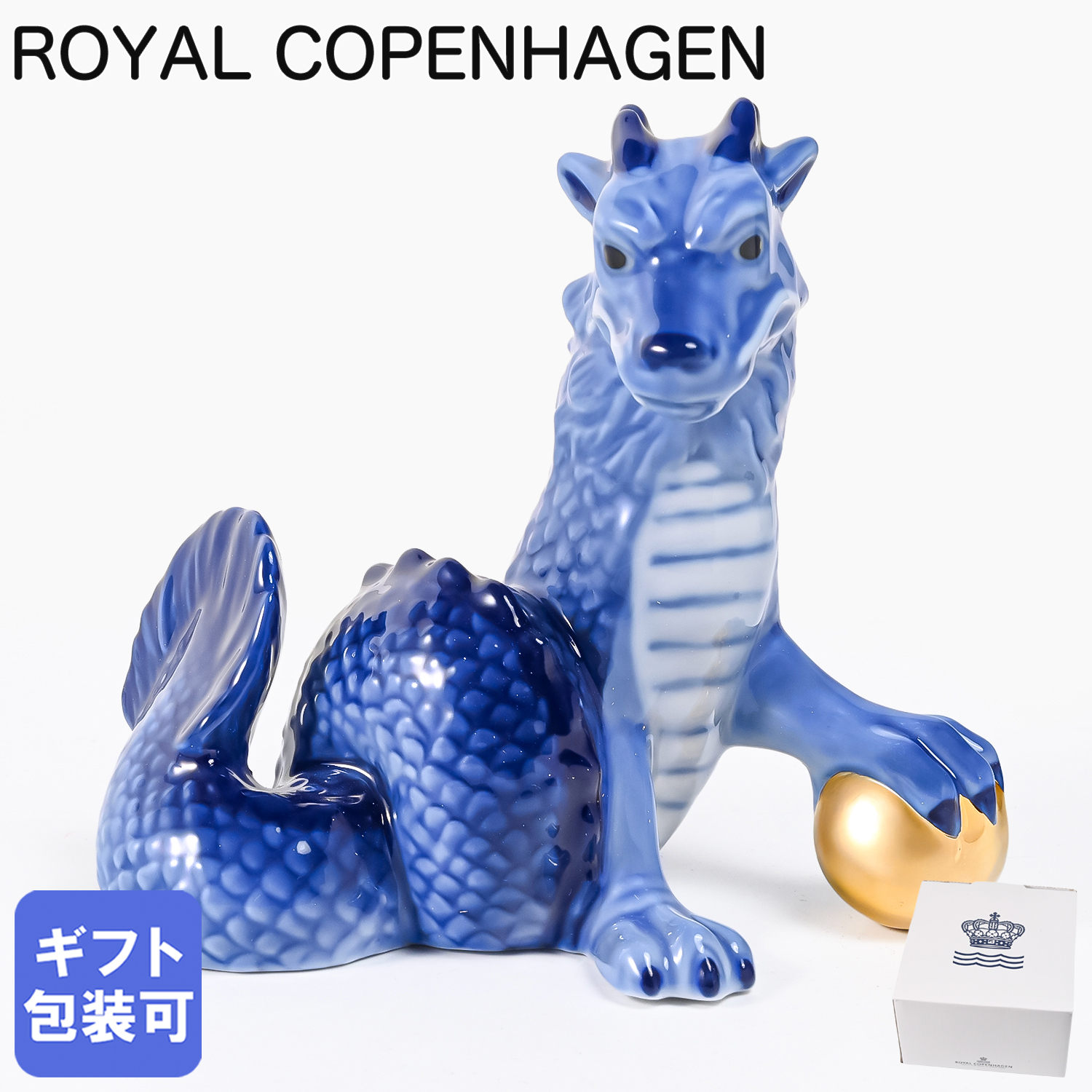 ロイヤルコペンハーゲン ROYAL COPENHAGEN ゾディアック フィギュリン