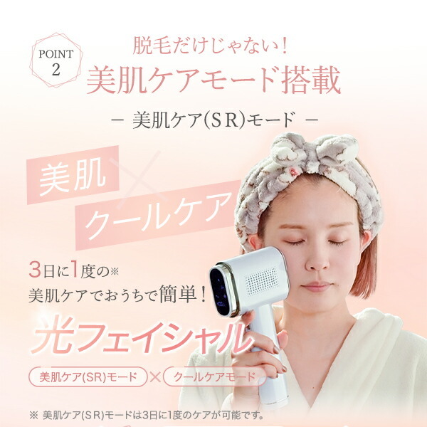 ビューティーツール 脱毛器 ケアツールマックス 光脱毛 スリム ハイ