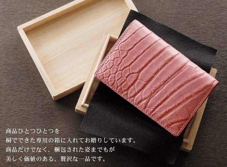 日本製 クロコダイル 名刺入れ カードケース マット加工 一枚革 無双