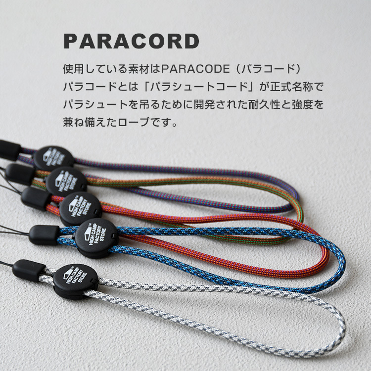 パラコード ハンドストラップ 「パラコード・ ミックスカラー」 スマホ