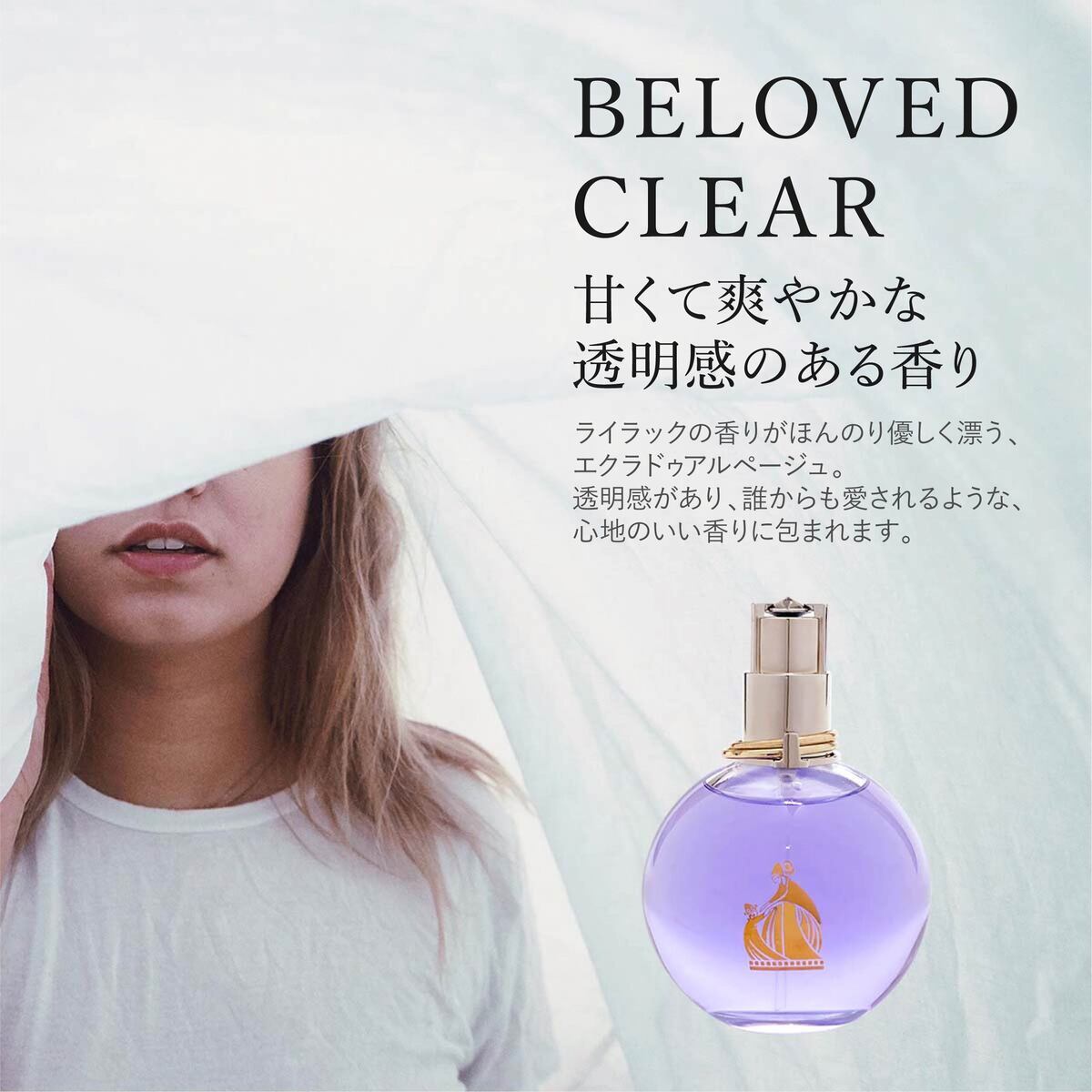 名入れ】 ランバン エクラドゥアルページュ 100ml 香水 レディース EDP