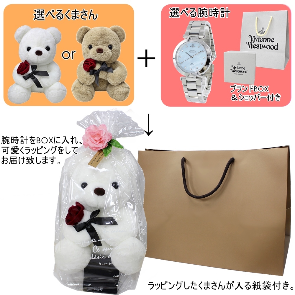 ヴィヴィアン ウエストウッド 腕時計 手表 ショッパー付 くまさん