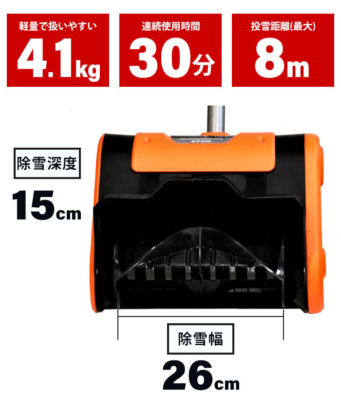 雪かき スコップ 電動 ショベル 防水コード20m付き 除雪機 家庭用 電動