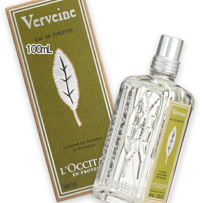 L'OCCITANE(ロクシタン) ヴァーベナ オードトワレ 100mL コスメ 化粧品