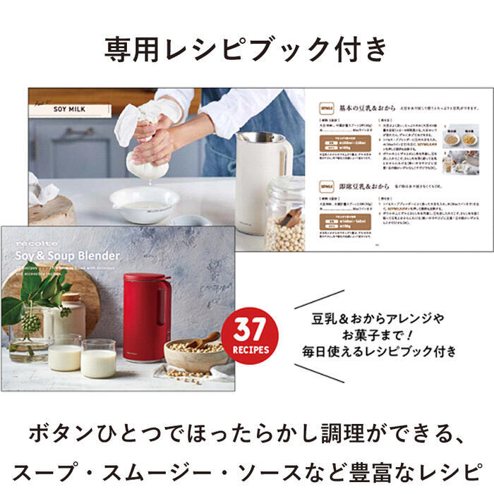 送料無料】 豆乳メーカー ミキサー ブレンダー 耐熱 全自動 スープ