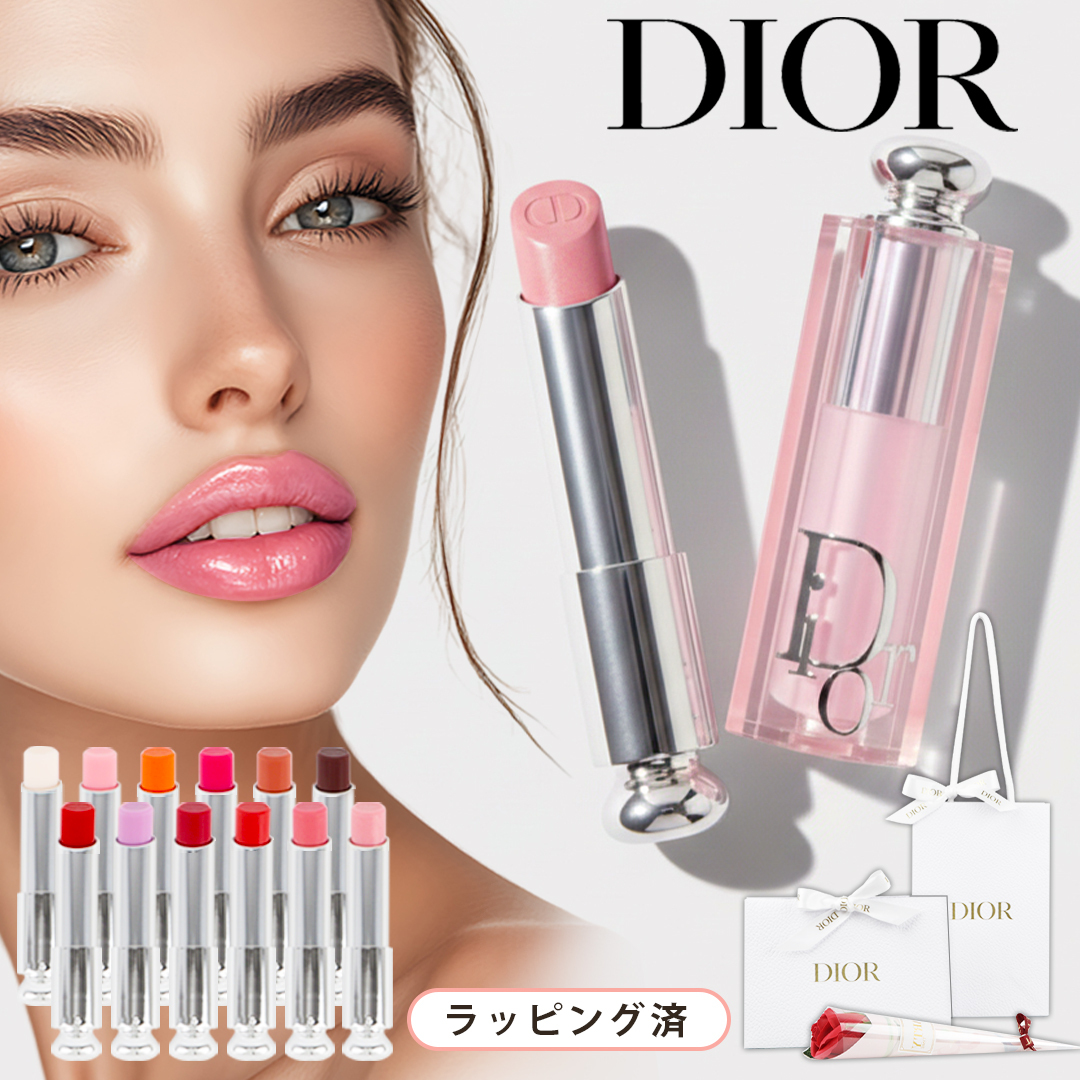 ディオール（Dior） 口紅・グロス】人気ランキング2026年決定版