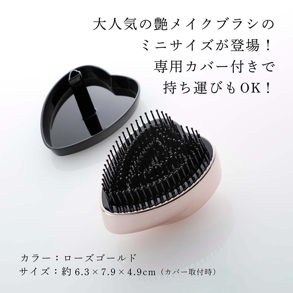 ReFa リファ ハートブラシ ミニ ローズゴールド 単品 名入れ彫刻代込み