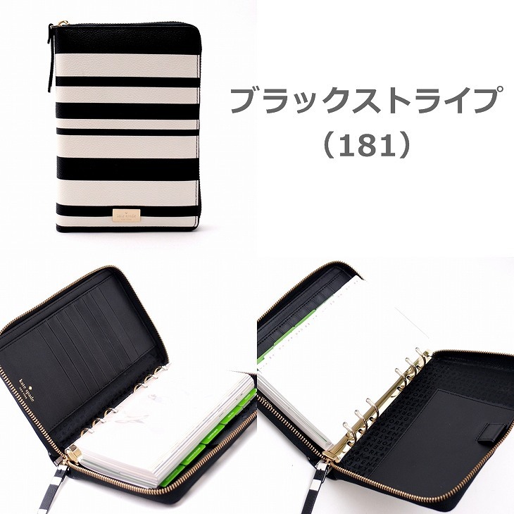 ケイトスペード KateSpade 手帳 システム手帳 ブランド 旧モデル 2018