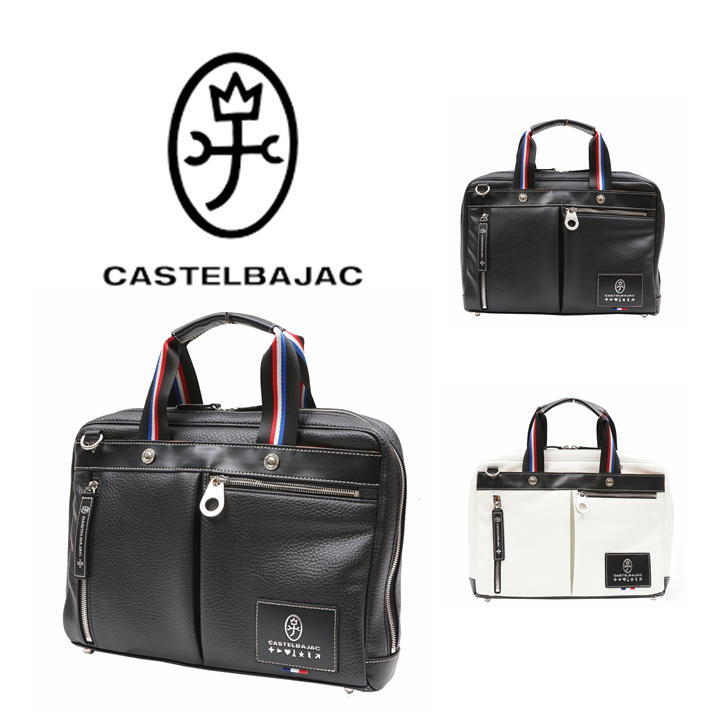 正規取扱店】【CASTELBAJAC】 カステルバジャック ビジネスバッグ