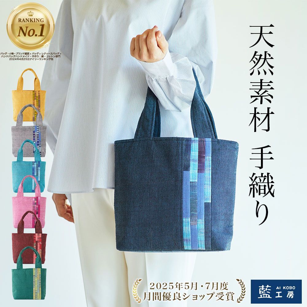 手織り パッチワーク スマート ミニ バッグ トートバッグ ハンドバッグ