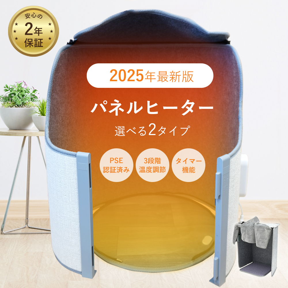 デスクヒーター パネルヒーター 足元 5面 遠赤外線 省エネ 脚元